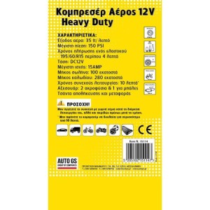 ΚΟΜΦΛΕΡ ΑΕΡΟΣ PREMIUM AUTO GS
