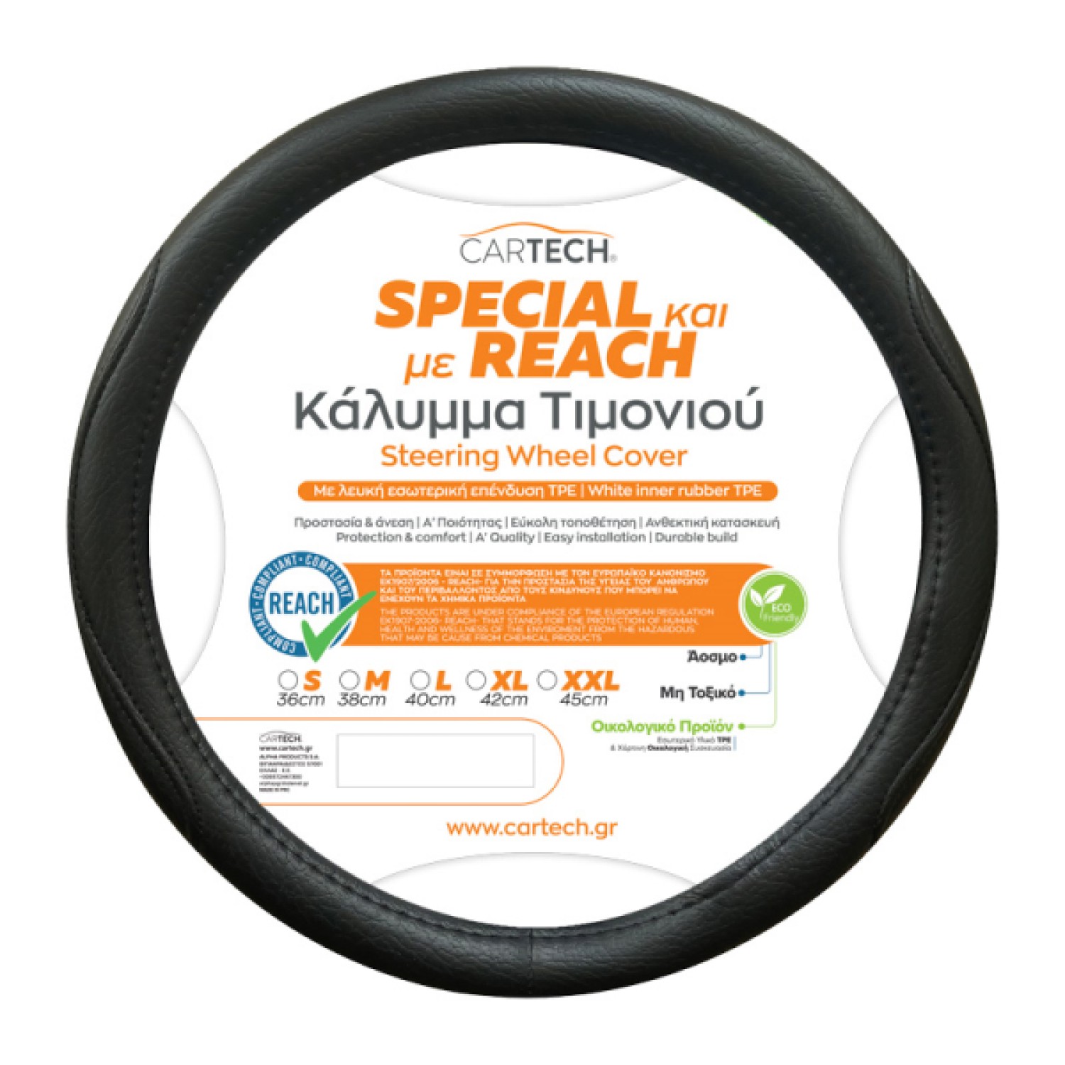 ΚΑΛΥΜΜΑ ΤΙΜΟΝΙΟΥ ΜΑΥΡΟ SMALL CARTECH