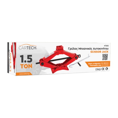 ΓΡΥΛΛΟΣ SCISSORS 110-360ΜΜ 1,5Τ