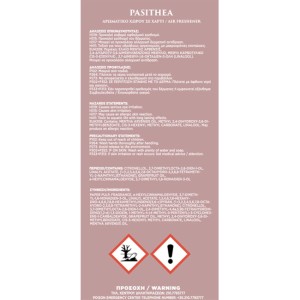 ΑΡΩΜΑΤΚΟ ΚΡΕΜΑΣΤΟ MYTHS PASITHEA FERAL