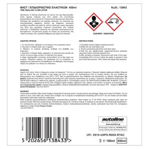 ΕΠΙΔΙΟΡΘΩΤΙΚΟ ΕΛΑΣΤΙΚΩΝ 450 ml FLAMINGO
