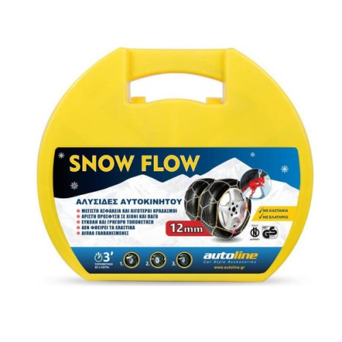 ΑΛΥΣΙΔΕΣ SNOW FLOW 12ΜΜ KN 40