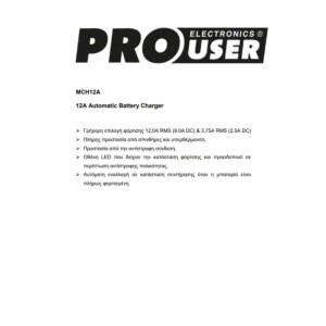 ΦΟΡΤΙΣΤΗΣ-ΣΥΝΤΗΡΗΤΗΣ MCH12A PRO USER