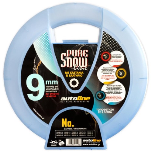 ΑΛΥΣΙΔΕΣ 9ΜΜ PURE SNOW LINE NO.100