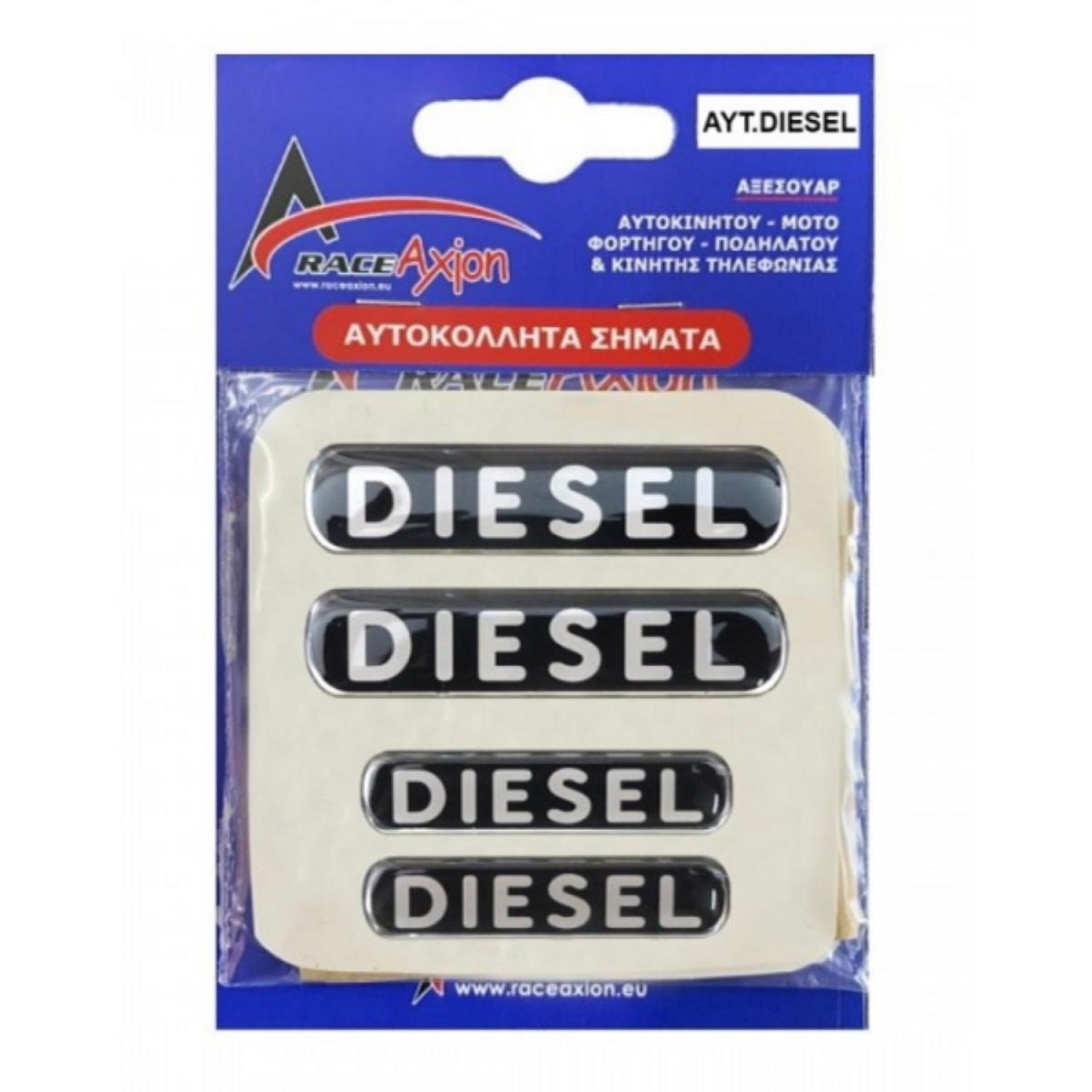 ΑΥΤΟΚΟΛΛΗΤΑ DIESEL 4 TMX RACE AXION