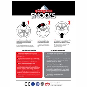 ΧΙΟΝΟΚΟΥΒΕΡΤΑ  SNOCKS M