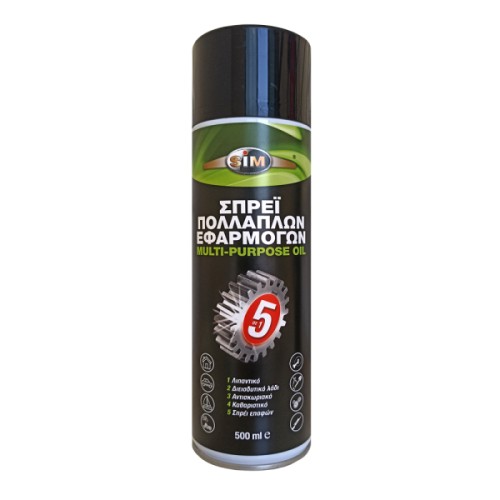 SIM ΣΠΡΕΙ ΠΟΛΛΑΠΛΩΝ ΕΦΑΡΜΟΓΩΝ 200ML